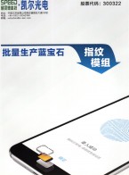 攝像頭支架_半自動(dòng)調(diào)焦測試裝置_攝像頭模組-江蘇凱爾生物識別科技有限公司