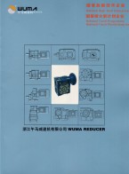減速機(jī)_無級變速機(jī)_傳動(dòng)、驅(qū)動(dòng)機(jī)械-浙江午馬減速機(jī)有限公司