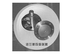 華瑞傳感廠價(jià)供應(yīng)法蘭差壓變送器