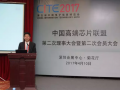 中國(guó)傳感器與物聯(lián)網(wǎng)產(chǎn)業(yè)聯(lián)盟成為中國(guó)高端芯片聯(lián)盟的首個(gè)分聯(lián)盟