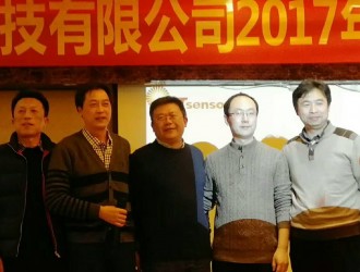 祝賀南京沃天科技2017年度總結(jié)暨聯(lián)歡晚會圓滿成功