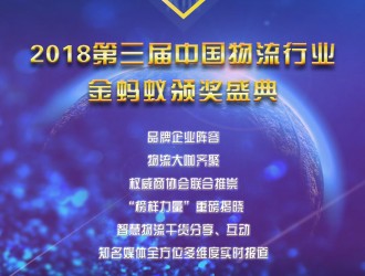 廣州市物流協(xié)會年慶暨中國數(shù)字化工廠大會3月1日盛大開幕！