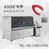 價位合理的數碼沖孔機，安澤自動化設備供應熱銷數碼沖孔機