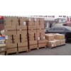 華宇物流冰箱冰柜行李電瓶車運輸021-39530673