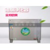 熱銷油煙凈化器品質保證|山東油煙凈化器