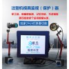 東莞區(qū)域?qū)I(yè)的模具監(jiān)視器_貴州模具監(jiān)視器
