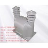 衡水JDZW-(R)全硅膠電壓互感器廠家直銷|好用的JDZW-(R)全硅膠電壓互感器