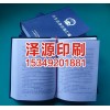 買優惠的票據當選澤源印刷 自帶復寫合同哪家價格便宜
