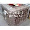 【點這里有商機】養(yǎng)殖負壓風機【】玻璃鋼風機、冷風機、降溫濕簾