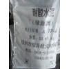 供應(yīng)遼寧熱銷耐酸水泥（膠泥）_錦州除塵器膠泥