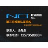 佛山可靠的歐盟CE認(rèn)證推薦-歐盟CE認(rèn)證官網(wǎng)