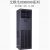 嘉峪關(guān)艾默生空調(diào)代理，嘉峪關(guān)機(jī)房空調(diào)價格，嘉峪關(guān)機(jī)房精密空調(diào)