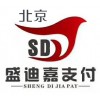 信譽(yù)好的盛迪嘉支付北京分公司當(dāng)屬南寧安心一百科技有限公司|北京盛迪嘉