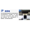 東莞哪里有好的東莞負壓風機，東莞百葉窗負壓風機維修