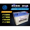 西安瓦爾塔是實用的——供應熱銷西安駱駝塔蓄電池