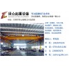 廣東哪家天車工程公司專業(yè)-汕頭天車工程
