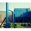 鑄造廠除塵器|滄州品牌好的鑄造廠電爐除塵器批售