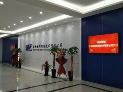 新起點，新征程——合肥皖科喬遷之喜