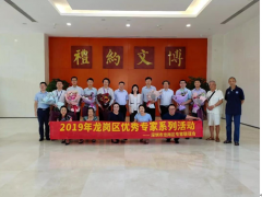深儀協(xié)領(lǐng)導(dǎo)參加龍崗區(qū)教師節(jié)慰問活動