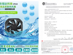 2019SIMM深圳機(jī)械展『吉恒達(dá)深耕散熱風(fēng)扇領(lǐng)域，助力工業(yè)自動(dòng)化騰飛』