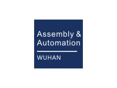 讓制造更智能——2020 中國國際工業(yè)裝配與自動化技術(shù)展覽會