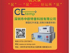 深圳市中歐特普科技 總經(jīng)理  馮開明2020新春寄語(yǔ) 一百零八星報(bào)喜之地尊星