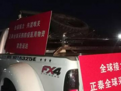 齊心抗“疫”| 正泰安能：在戰(zhàn)“疫”中為用戶服務(wù)，對(duì)用戶負(fù)責(zé)