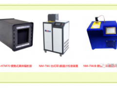 “白加黑”，“五加二”！尼蒙的紅外測溫校準儀器為抗疫開足馬力！
