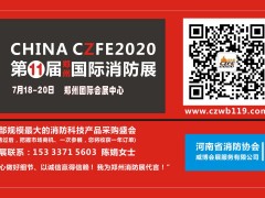 【防控通告】一個(gè)不經(jīng)意的習(xí)慣，會(huì)感染新冠病毒！|鄭州消防展