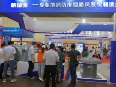 商務(wù)部：辦好加博會(huì)等展會(huì)，助力出口企業(yè)轉(zhuǎn)內(nèi)銷(xiāo)|鄭州消防展會(huì)