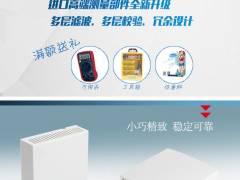 錯(cuò)過等一年！購買昆侖海岸指定款二氧化碳變送器，尊享特惠禮遇！