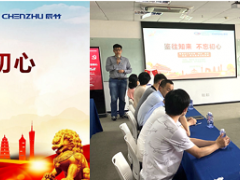 黨建丨辰竹支部與園區(qū)“兩新”組織黨員聯(lián)建開(kāi)展“四史”學(xué)習(xí)系列活動(dòng)