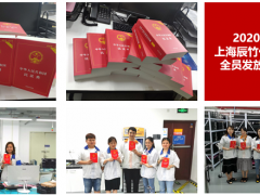 辰竹企業(yè)開(kāi)展《中華人民共和國(guó)民法典》學(xué)習(xí)培訓(xùn)宣傳活動(dòng)