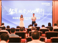 南京科遠“智慧經營，砥礪前行”，實現2020年銷售業績的高增長目標