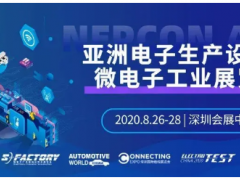 暨微電子工業(yè)展 大廠空降NEPCON ASIA，寶藏電子制造企業(yè)展商曝光!