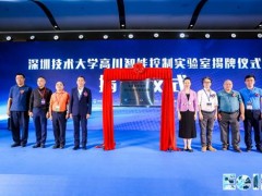 高川自動化、深圳技術(shù)大學(xué)成立實(shí)驗(yàn)室，PCle運(yùn)動控制卡發(fā)布