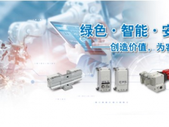 綠色智能 創(chuàng)造價(jià)值 SMC與您相約2020國際工博會