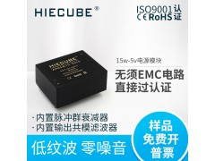 智能儀器AC-DC模塊電源5V3A內(nèi)置脈沖