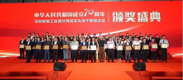 2020年“深圳裝備工業(yè)科技創(chuàng)新獎(jiǎng)項(xiàng)”評(píng)選活動(dòng)正式啟動(dòng)！