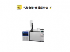 盤點，21種分析儀器對于測試樣品的要求！