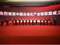 陪洛丁森CEO去北京參加了這場峰會后，發現自動化還是這么火熱