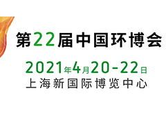 中國(guó)環(huán)博會(huì)展商名單（E1~E4館）