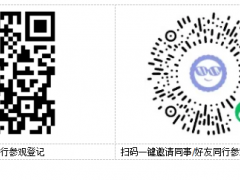 第七屆中國環博會廣州展能否如約而至？