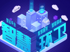 深化科技轉(zhuǎn)型 盈峰環(huán)境聚焦智慧環(huán)衛(wèi)核心業(yè)務(wù)，實(shí)現(xiàn)穩(wěn)健發(fā)展