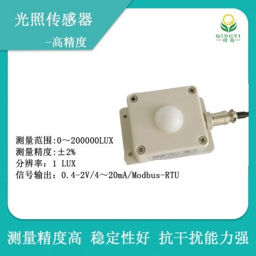 高精度照度計(jì)QY-150A高精度光照傳感