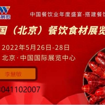 聚焦餐飲，共謀發(fā)展丨BCFE·第26屆
