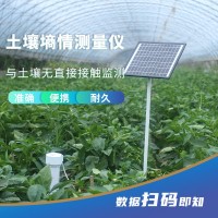 QY-800S多層土壤墑情監(jiān)測(cè)站溫濕度監(jiān)測(cè)
