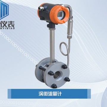 恒滿測控_溫壓補(bǔ)償式渦街流量計_渦