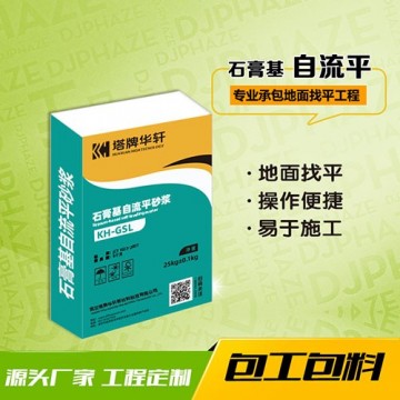 無(wú)砂石膏基自流平家裝 自流平砂漿 