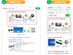 360推廣有沒(méi)有必要做？占據(jù)多少的搜索量？360推廣有哪些優(yōu)勢(shì)？